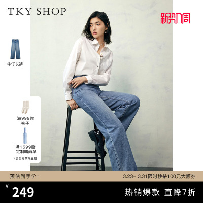 TKYSHOP高腰显瘦毛边阔腿牛仔裤