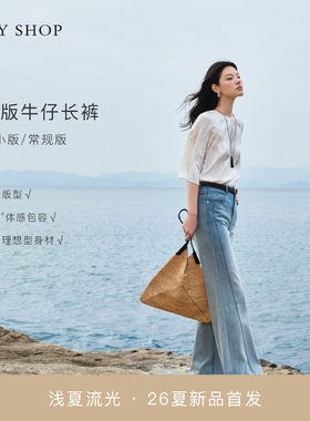 TKYSHOP微喇牛仔长裤