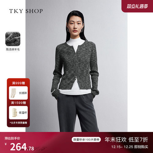 TKYSHOP全羊毛双头拉链针织开衫
