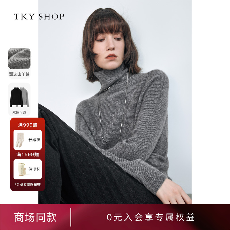 TKYSHOP高领保暖山羊绒衫
