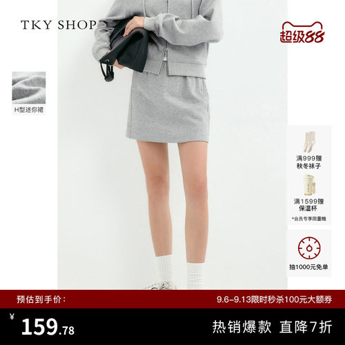 TKYSHOP高腰A字休闲半身裙