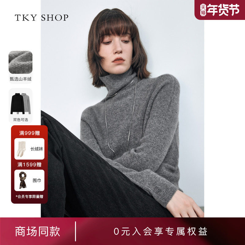 [商场同款]TKY SHOP高领羊绒衫2024冬新款加厚毛衣女10H1MA00D004,女装/女士精品,羊绒衫,淘宝优惠券,粉丝福利购,淘宝优惠卷