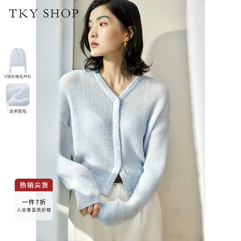 TKY SHOP浅蓝色长袖V领针织开衫女春新款软糯毛衣外套简约百搭