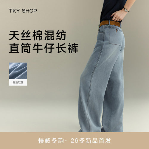 TKYSHOP高腰直筒牛仔裤
