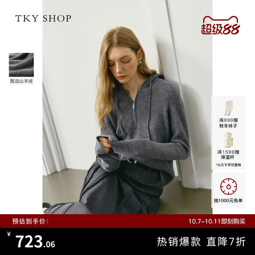 TKYSHOP灰色连帽羊绒针织衫