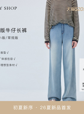 [商场同款]TKY SHOP双版牛仔长裤女2026夏新款直筒裤10J1OA04H088