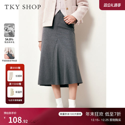 TKYSHOP不规则鱼尾中长裙