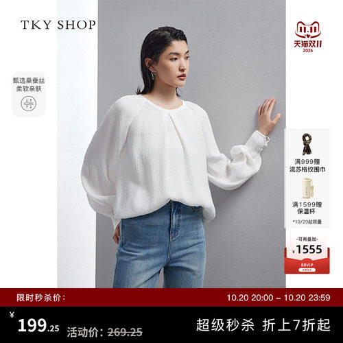 TKYSHOP白色真丝衬衫