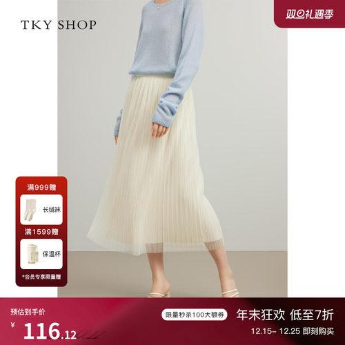 TKYSHOP肌理感气质半身裙