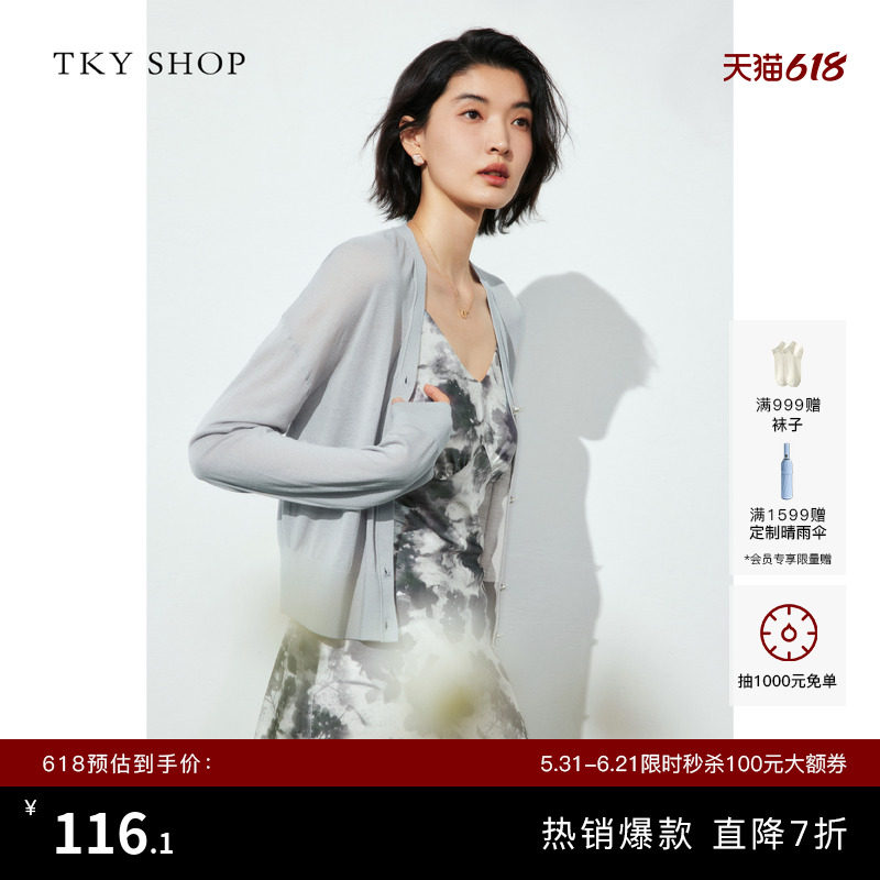 TKY SHOP灰色长袖针织开衫春秋新款针织衫时尚外搭薄上衣宽松百搭