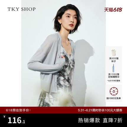TKY SHOP灰色长袖针织开衫春秋新款针织衫时尚外搭薄上衣宽松百搭