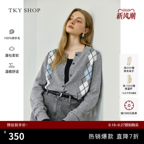 TKYSHOP菱格纹圆领针织开衫