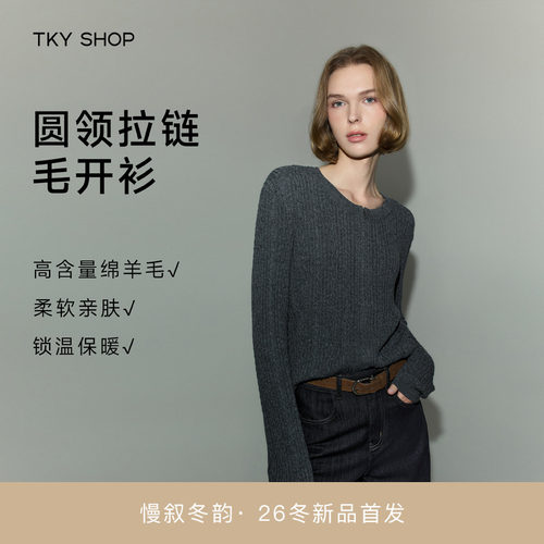TKYSHOP圆领拉链羊毛开衫