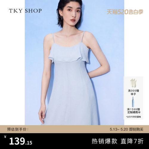 TKYSHOP荷叶边收腰吊带连衣裙