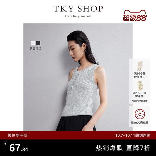 TKYSHOP圆领竖坑条针织背心女