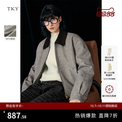 TKYSHOP撞色翻领鹅绒外套