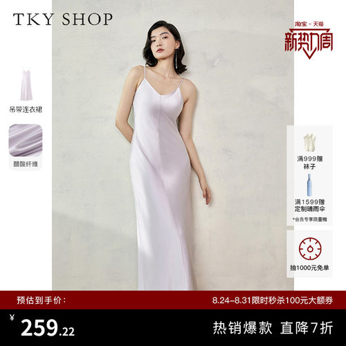 TKYSHOP收腰气质温柔吊带连衣裙