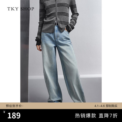 TKYSHOP高腰显瘦直筒阔腿牛仔裤