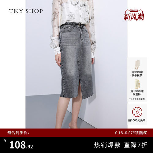 TKYSHOP水洗做旧时尚半身裙