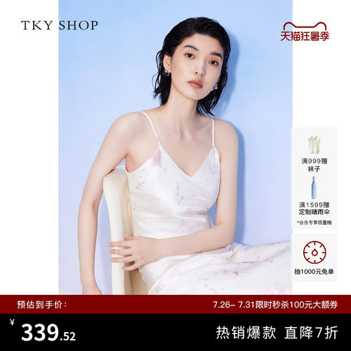 TKYSHOP真丝吊带连衣裙