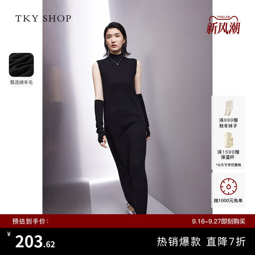 TKYSHOP高级简约针织连衣裙