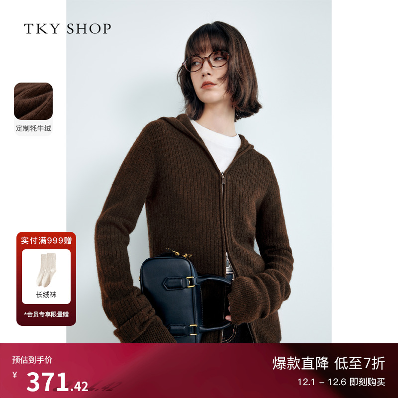TKYSHOP牦牛绒连帽针织开衫女