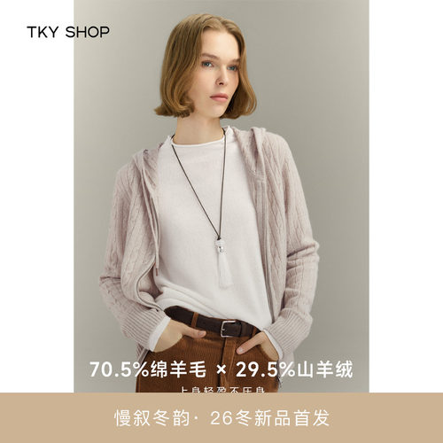 TKYSHOP连帽羊绒毛开衫