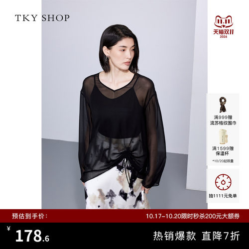TKYSHOP轻奢V领真丝上衣女