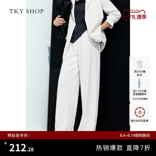 TKYSHOP白色阔腿休闲长裤女