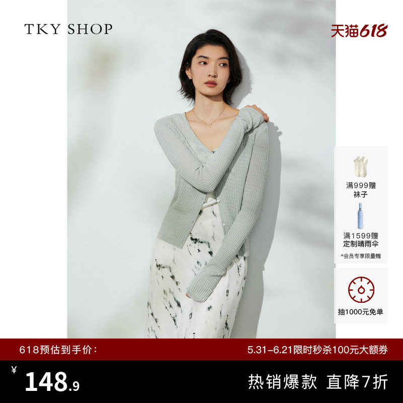 TKY SHOP长袖V领针织开衫女春夏新款修身薄上衣外搭百搭显瘦好看