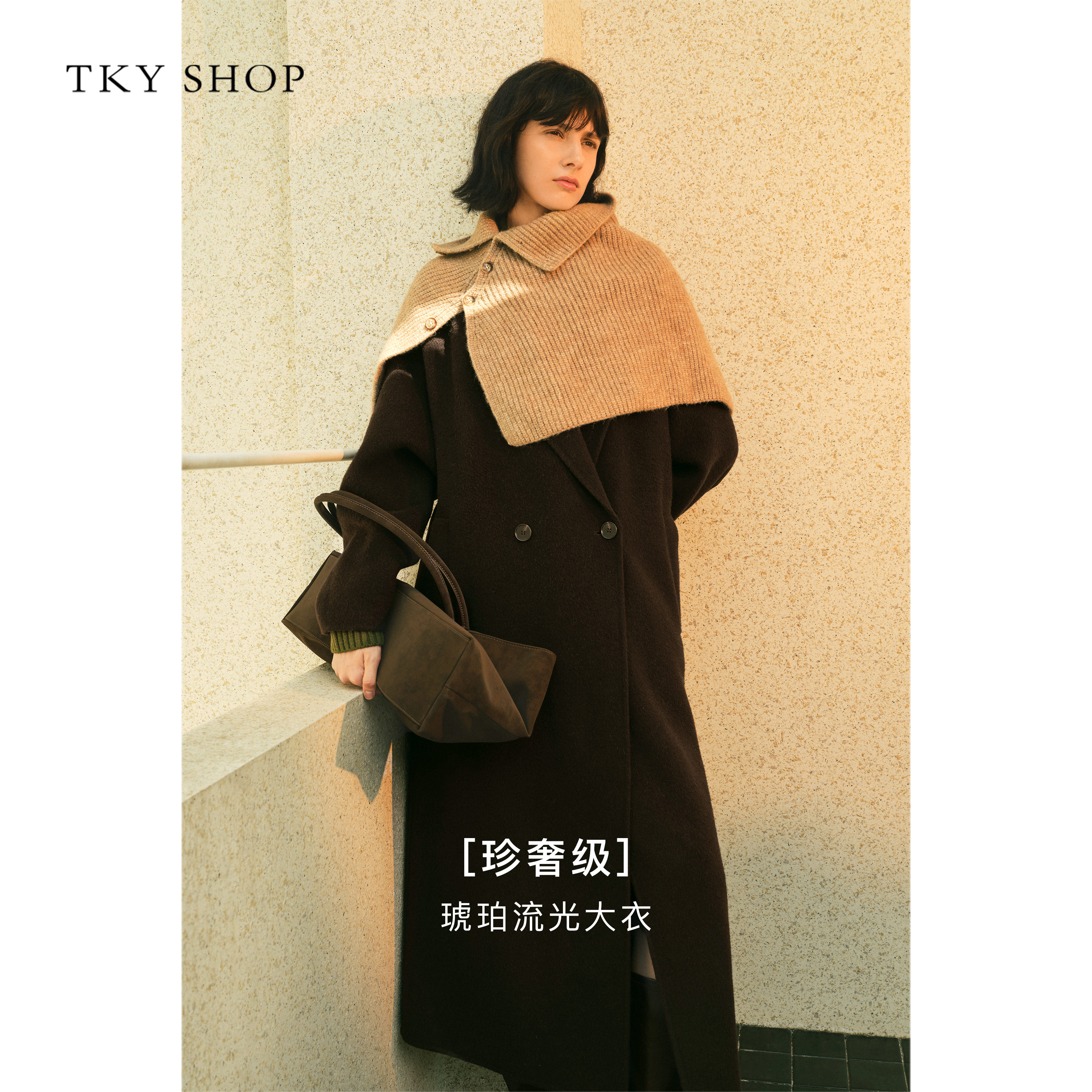 TKYSHOP长款羊毛大衣