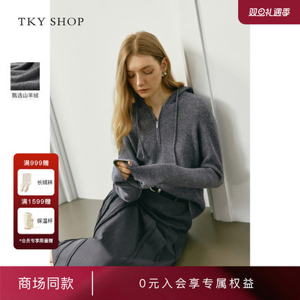 [商场同款]TKY SHOP连帽羊绒衫女2025秋新款毛针织衫10I1MA04N061