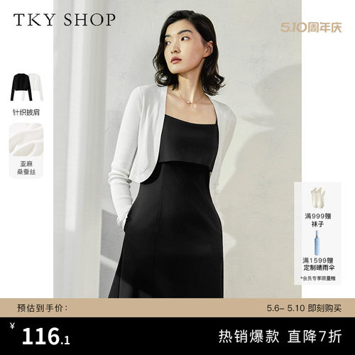 TKYSHOP薄开衫披肩外搭