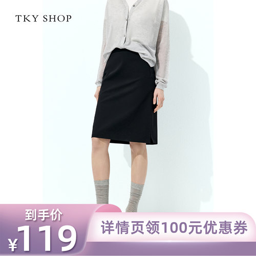 TKYSHOP撞色腰头半身裙女
