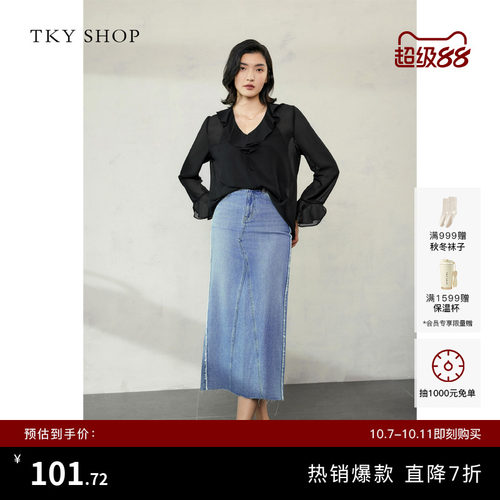 TKYSHOP复古后开叉牛仔半身裙