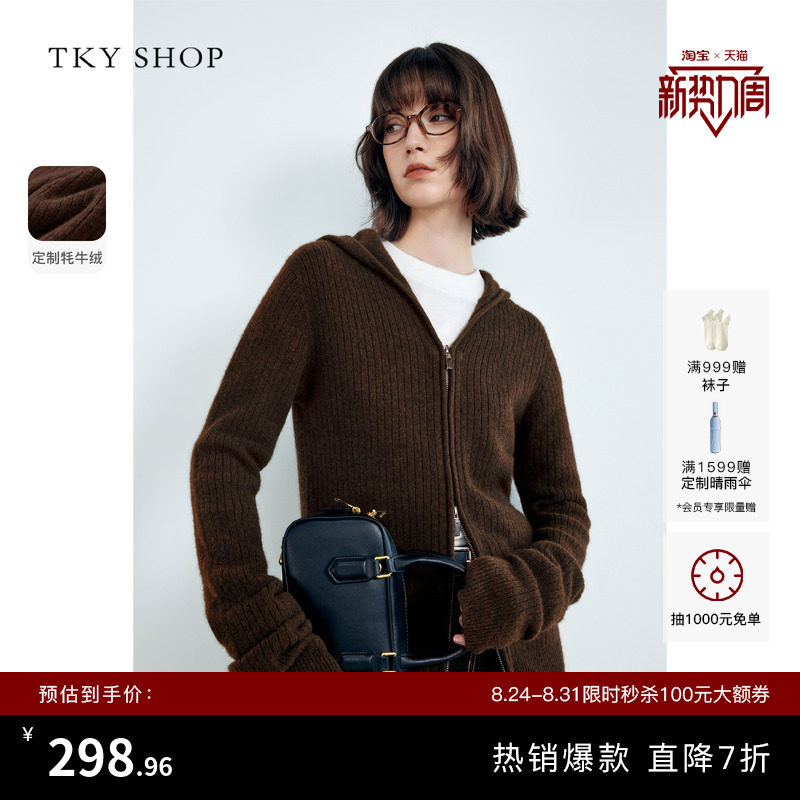 TKY SHOP牦牛绒连帽针织开衫女冬季新款高级感毛衣修身显瘦上衣