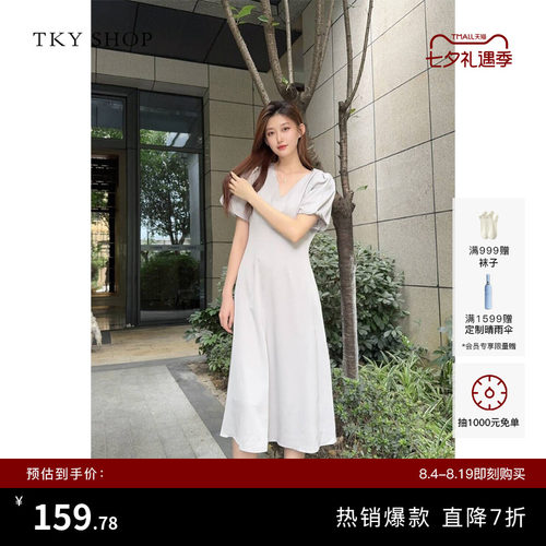 TKYSHOP清冷感时尚V领连衣裙