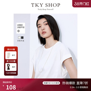 【冰藻泥科技】TKY SHOP圆领短袖T恤女2025夏新款凉感舒爽打底衫