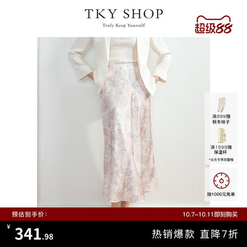 TKYSHOP中长款A字优雅半身裙