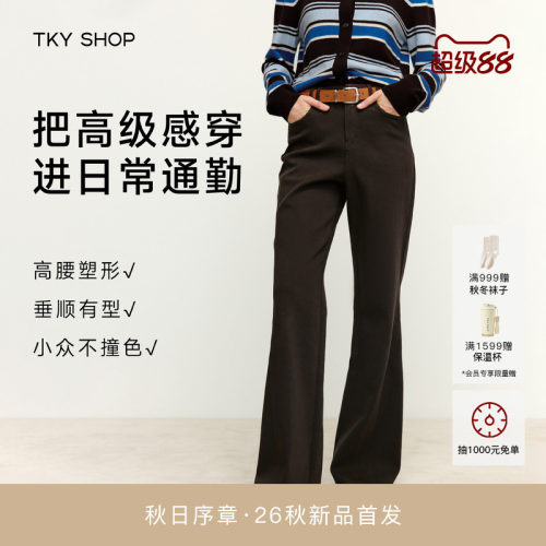 TKYSHOP高腰微喇牛仔裤