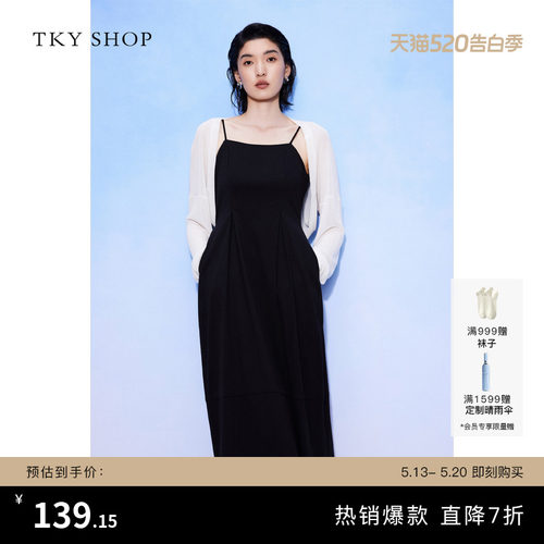TKYSHOP赫本风肌理吊带连衣裙