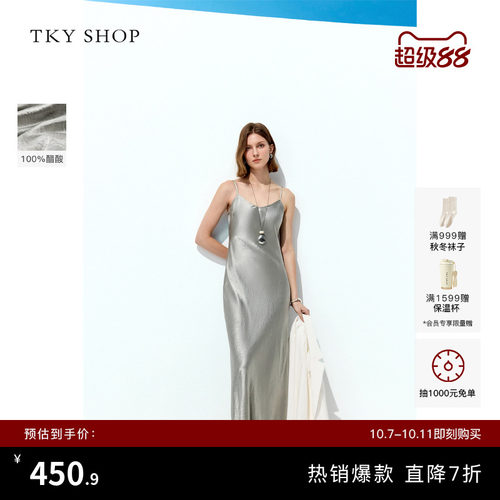 TKYSHOP法式醋酸A字吊带连衣裙