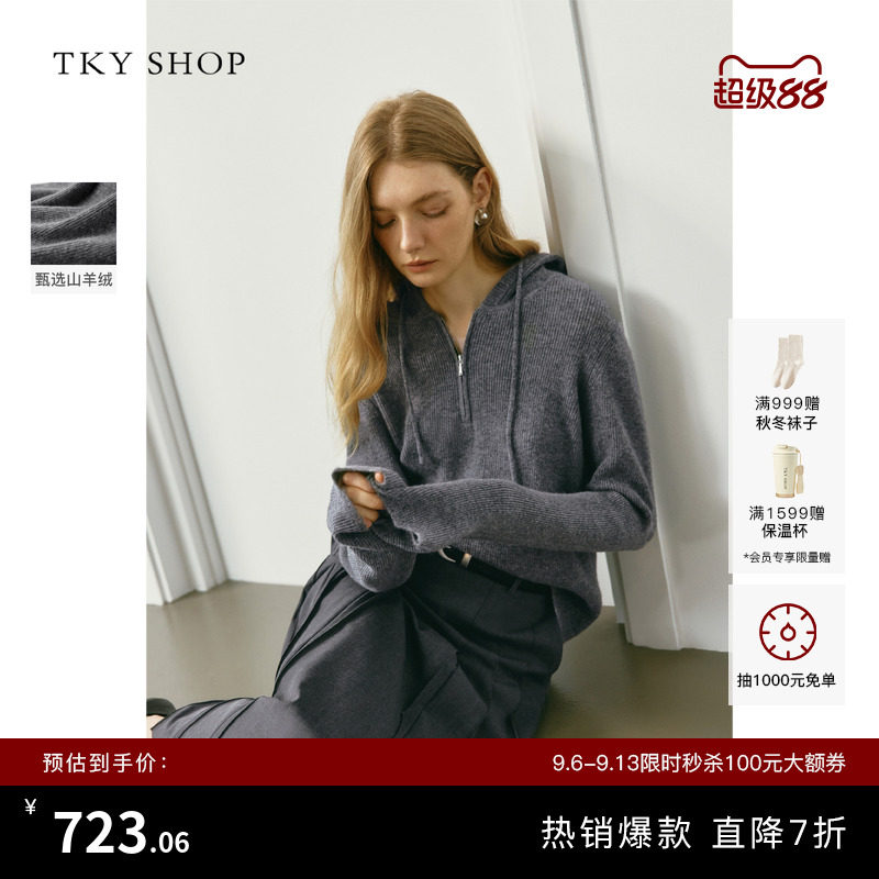 TKYSHOP灰色连帽羊绒针织衫图片