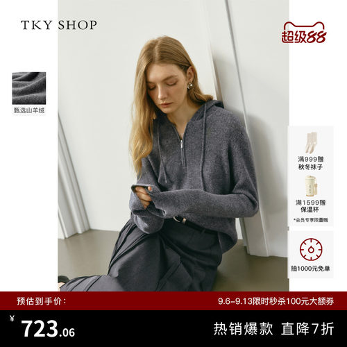 TKYSHOP灰色连帽羊绒针织衫
