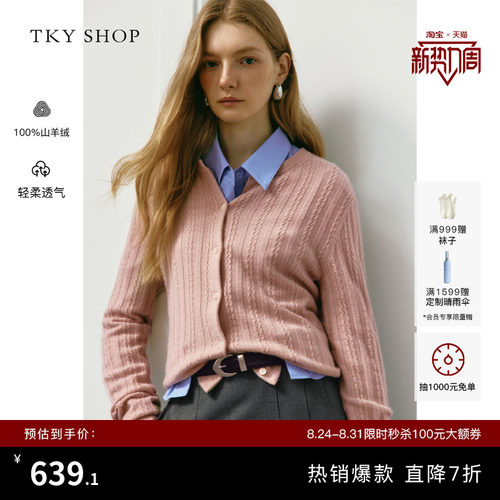 TKYSHOP纯羊绒绞花针织衫
