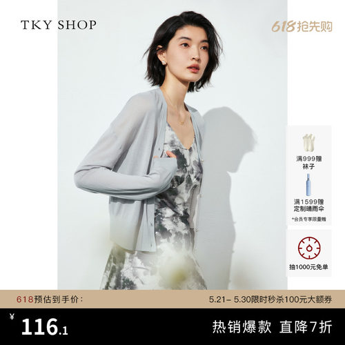 TKYSHOP薄款针织开衫长袖外搭