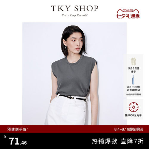 TKYSHOP简约时尚吊带背心