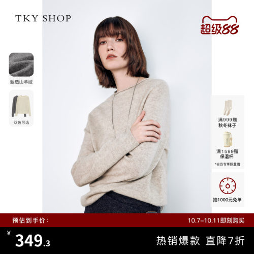 TKYSHOP半高领100%山羊绒针织衫