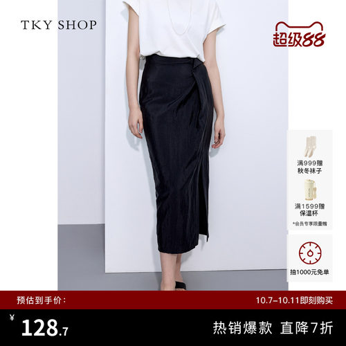 TKYSHOP肌理感褶皱开叉半身裙