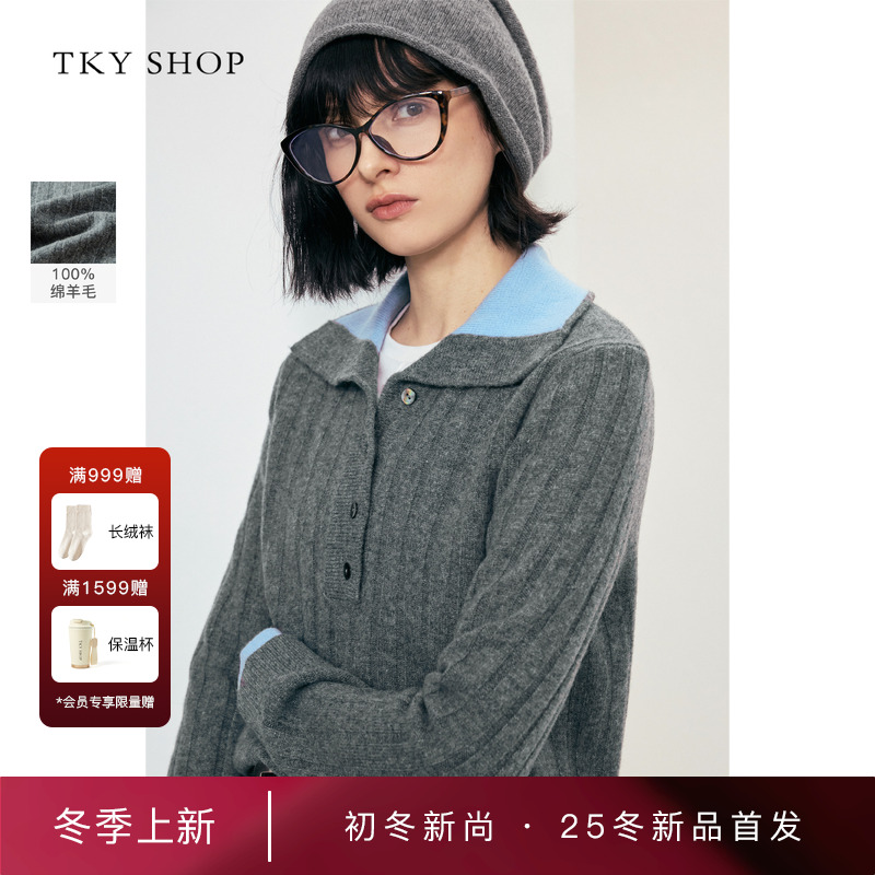 TKYSHOP100%绵羊毛撞色翻领毛衣